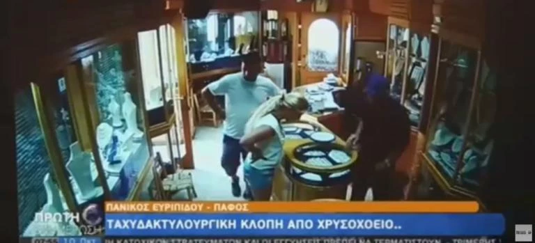 «Ταχυδακτυλουργοί» κλέφτες έγδυσαν τον κοσμηματοπώλη χωρίς να το καταλάβει (βίντεο)